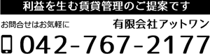 お問い合せ
